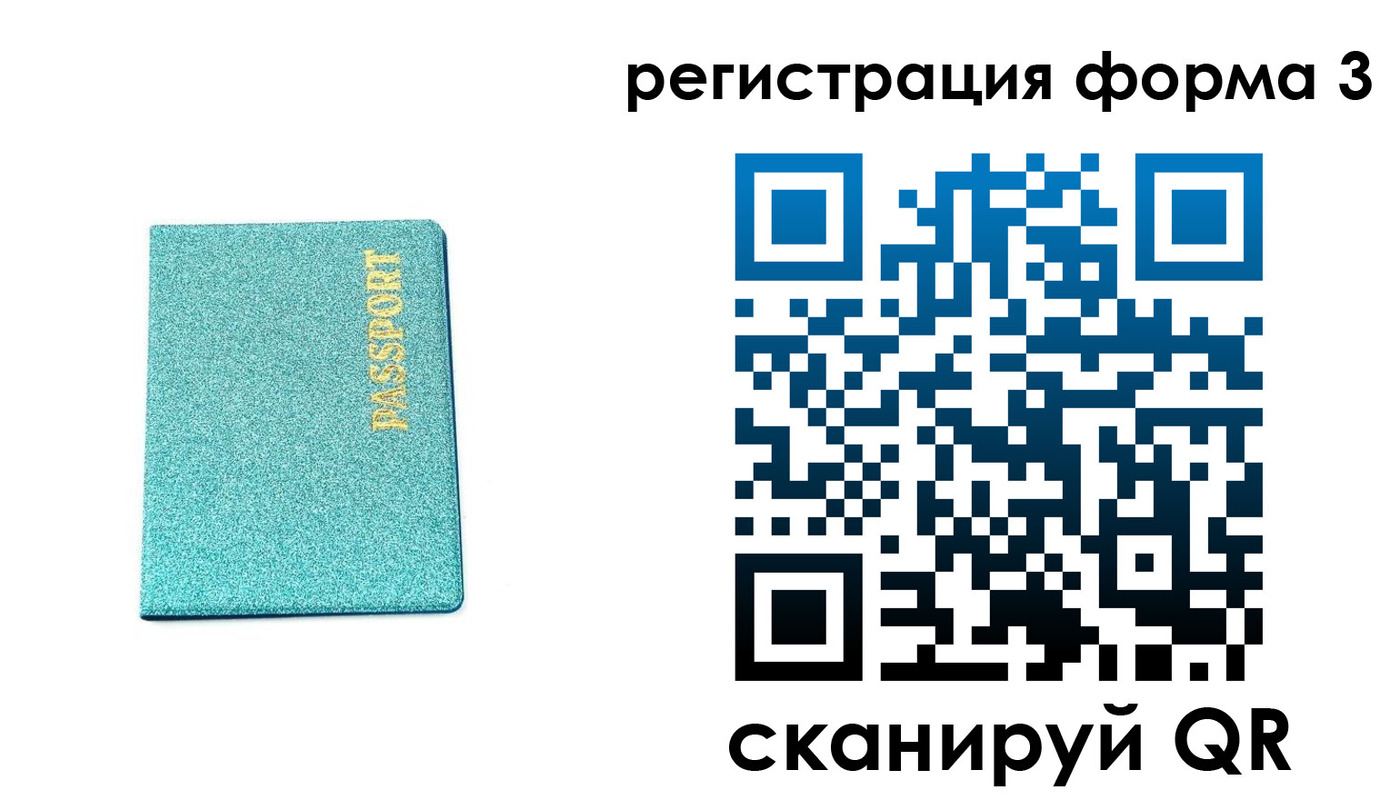 где прописаться в Читинской области