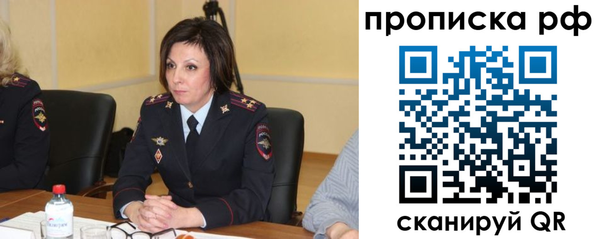 прописка от собственника в Читинской области