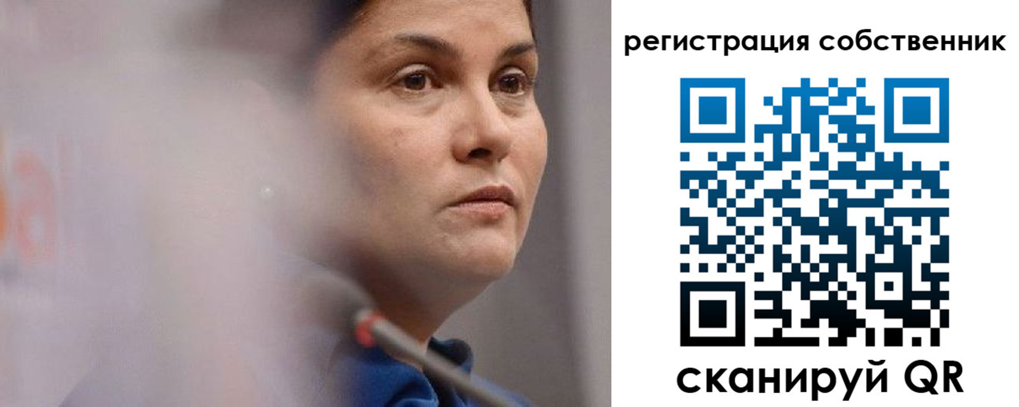 временная регистрация собственник в Читинской области