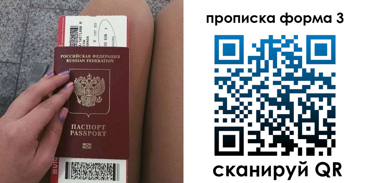 временная регистрация 2025 в Читинской области