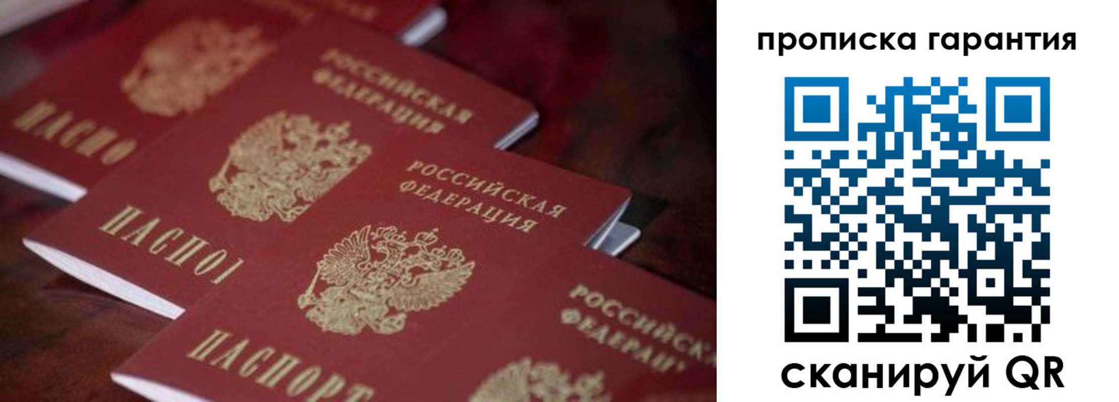 временная регистрация в квартире в Читинской области